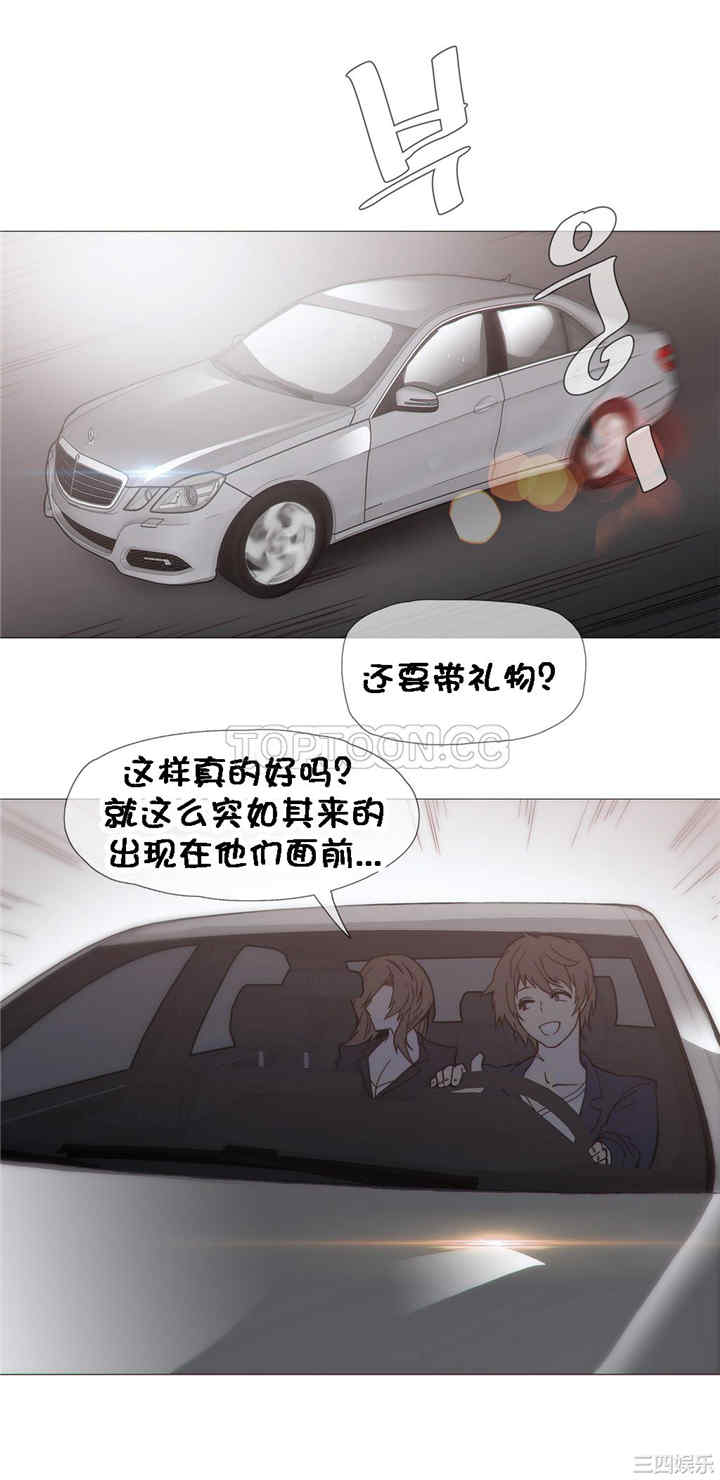 韩国漫画那家，情况韩漫_那家，情况-第27话在线免费阅读-韩国漫画-第1张图片