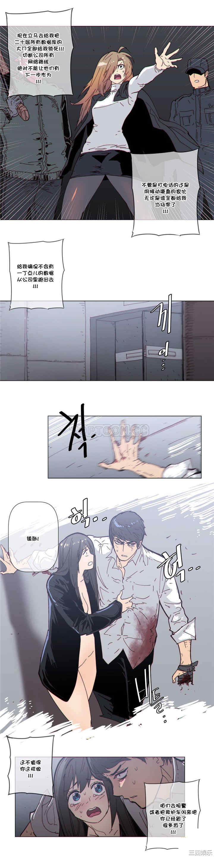 韩国漫画那家，情况韩漫_那家，情况-第64话在线免费阅读-韩国漫画-第8张图片