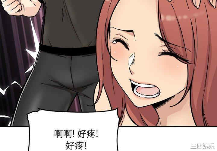 韩国漫画最惨房东并不惨韩漫_最惨房东并不惨-第49话在线免费阅读-韩国漫画-第4张图片