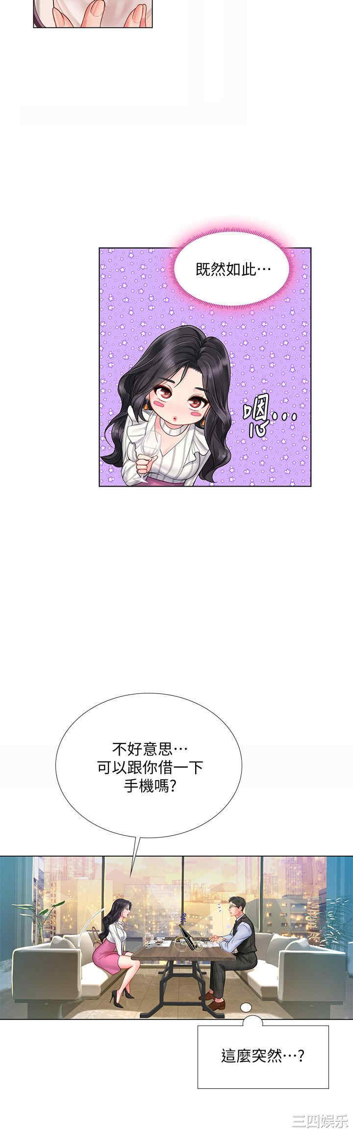 韩国漫画韩漫_享乐补习街-第71话在线免费阅读-韩国漫画-第22张图片