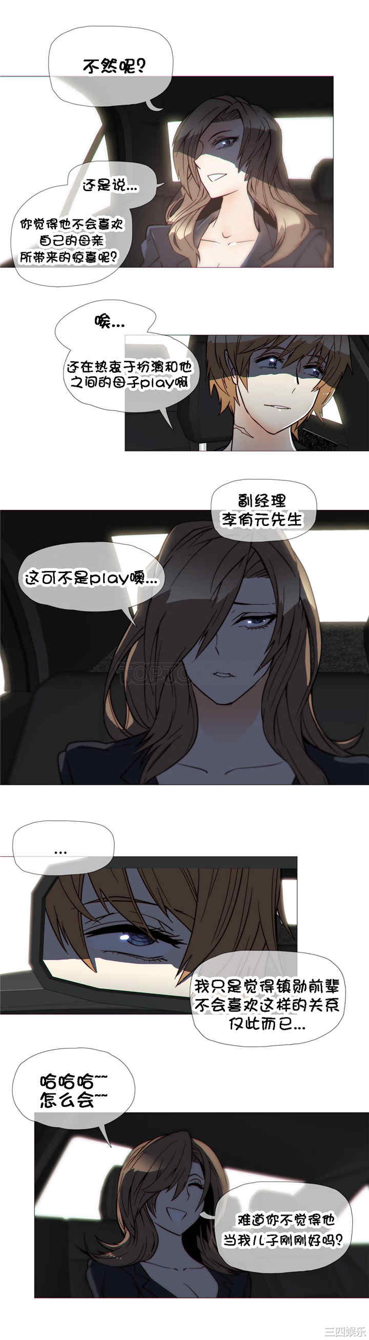 韩国漫画那家，情况韩漫_那家，情况-第27话在线免费阅读-韩国漫画-第2张图片