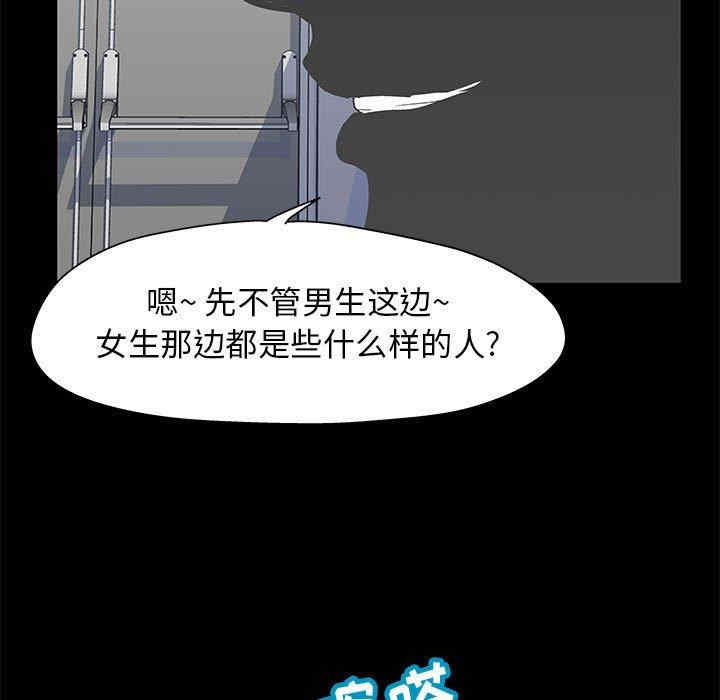 韩国漫画走不出的房间韩漫_走不出的房间-第12话在线免费阅读-韩国漫画-第25张图片