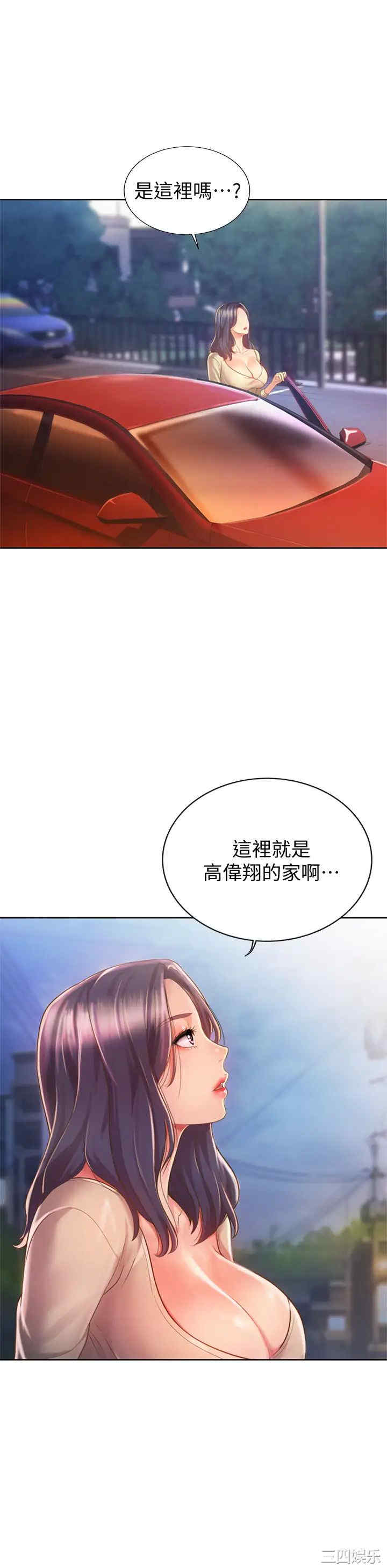 韩国漫画韩漫_姐姐爱做菜-第9话在线免费阅读-韩国漫画-第3张图片