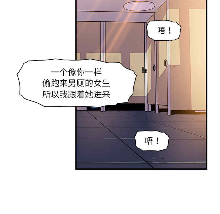 韩国漫画你和我的小秘密韩漫_你和我的小秘密-第15话在线免费阅读-韩国漫画-第24张图片