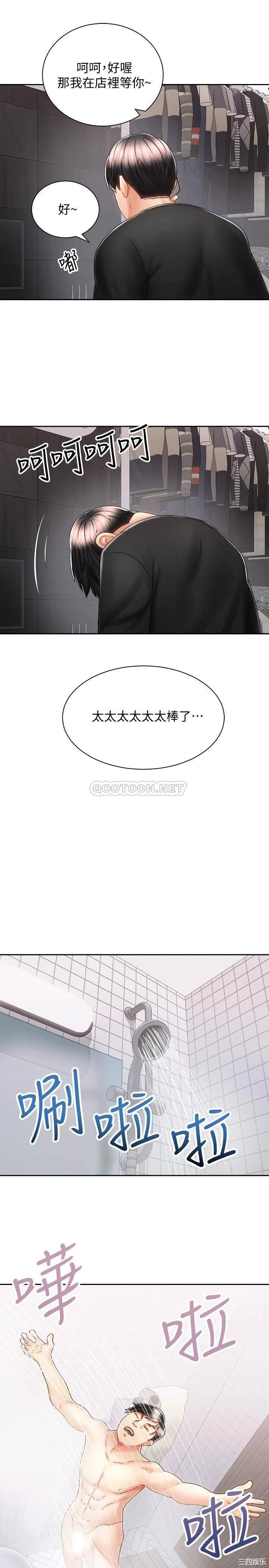 韩国漫画韩漫_骑乘姿势预备~起!-第14话在线免费阅读-韩国漫画-第26张图片