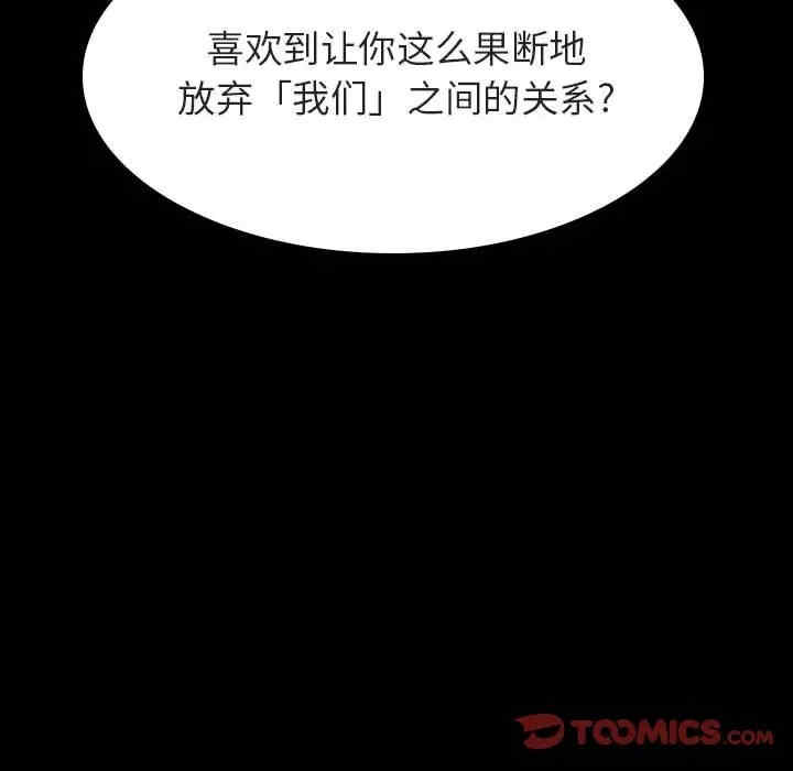 韩国漫画与上司的密约/秘密合约韩漫_与上司的密约/秘密合约-第35话在线免费阅读-韩国漫画-第108张图片