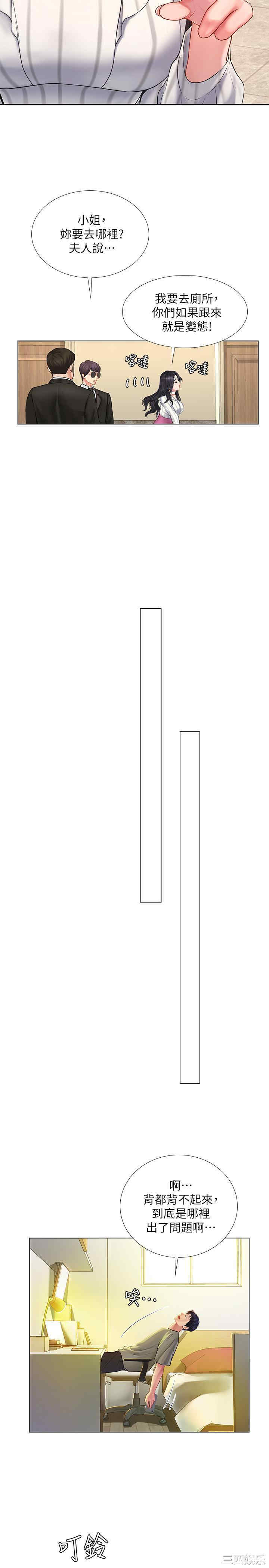 韩国漫画韩漫_享乐补习街-第71话在线免费阅读-韩国漫画-第24张图片