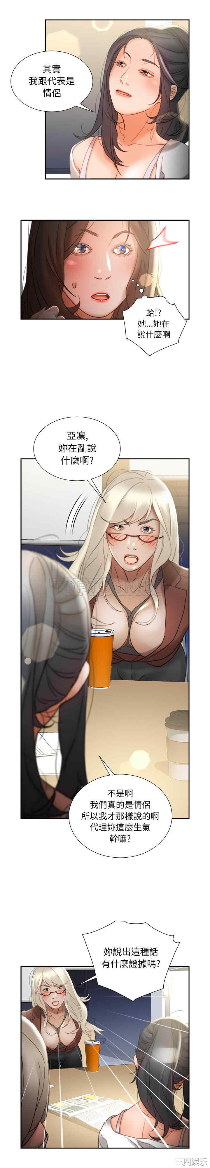 韩国漫画女职员们韩漫_女职员们-第23话在线免费阅读-韩国漫画-第5张图片