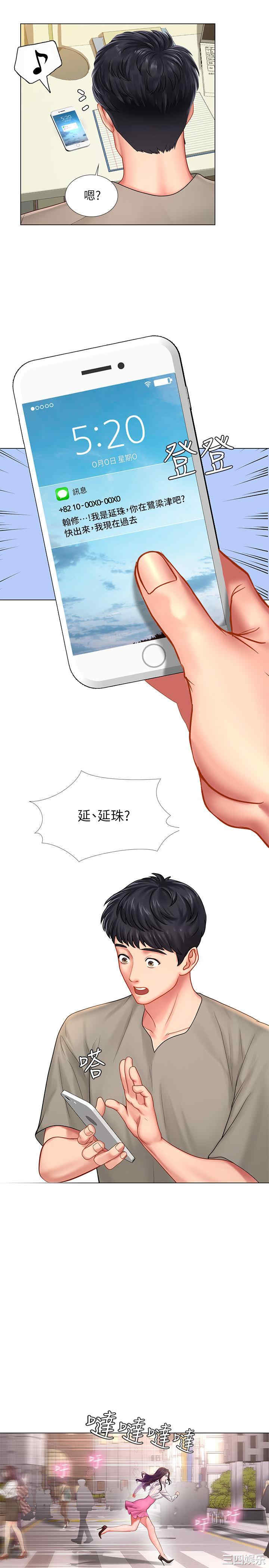 韩国漫画韩漫_享乐补习街-第71话在线免费阅读-韩国漫画-第25张图片