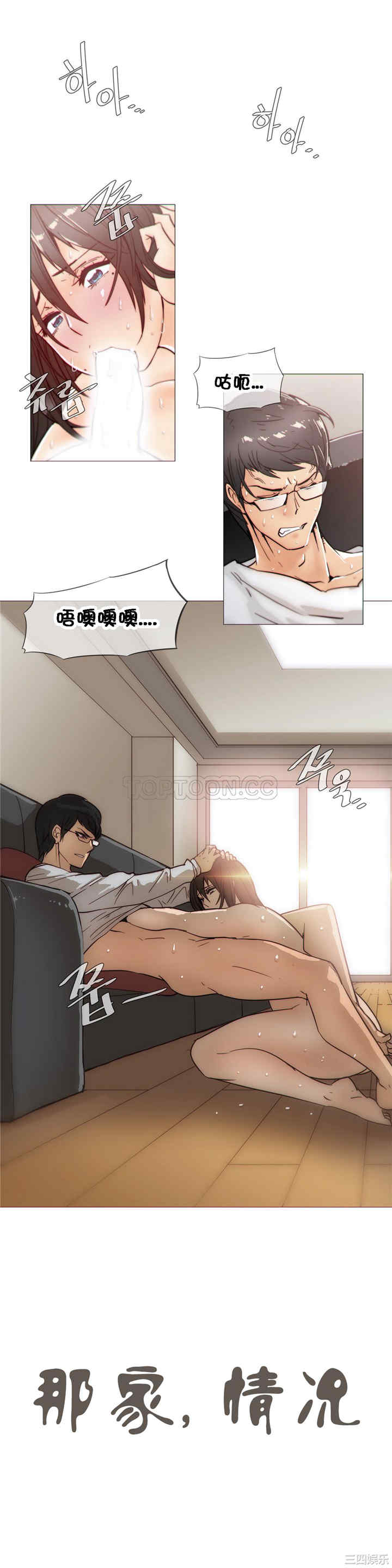 韩国漫画那家，情况韩漫_那家，情况-第27话在线免费阅读-韩国漫画-第5张图片