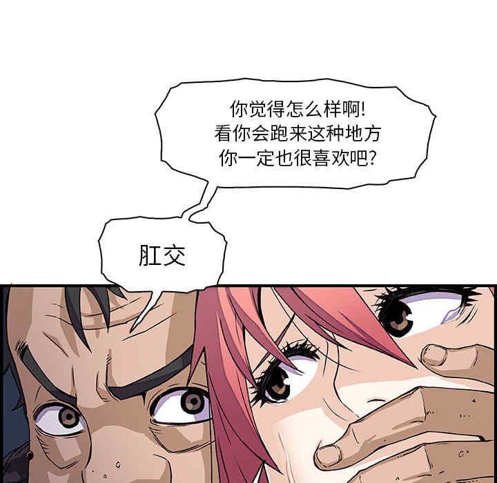 韩国漫画你和我的小秘密韩漫_你和我的小秘密-第15话在线免费阅读-韩国漫画-第27张图片