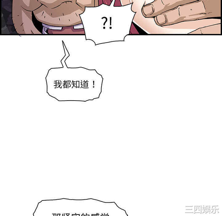 韩国漫画你和我的小秘密韩漫_你和我的小秘密-第15话在线免费阅读-韩国漫画-第28张图片