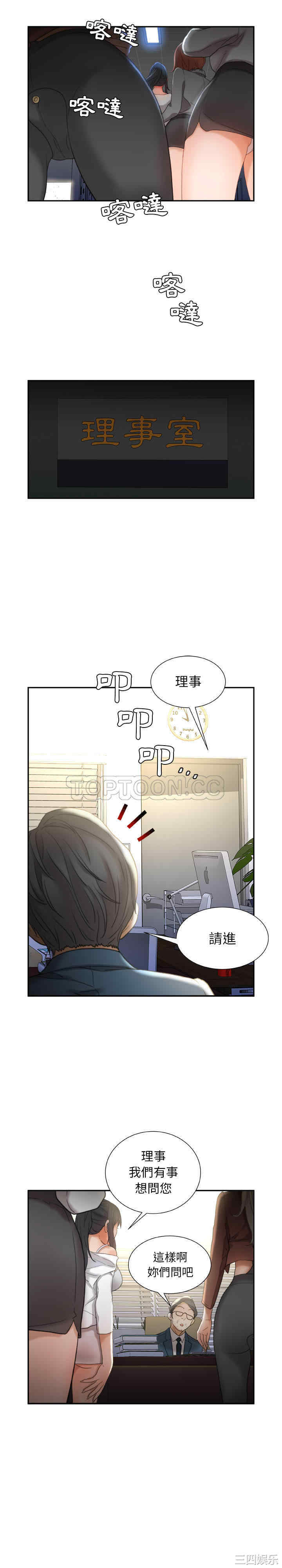韩国漫画女职员们韩漫_女职员们-第23话在线免费阅读-韩国漫画-第8张图片