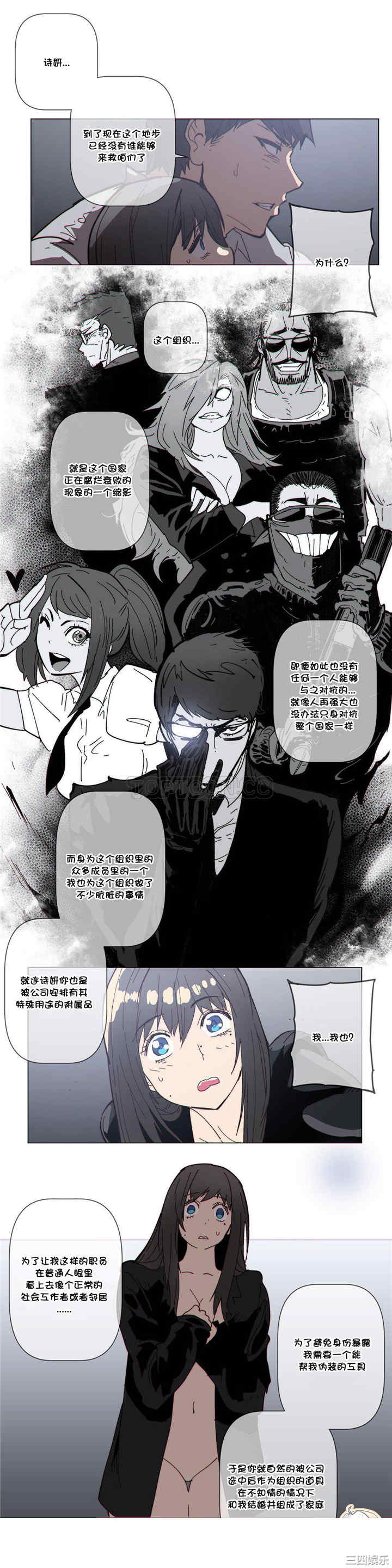 韩国漫画那家，情况韩漫_那家，情况-第64话在线免费阅读-韩国漫画-第9张图片