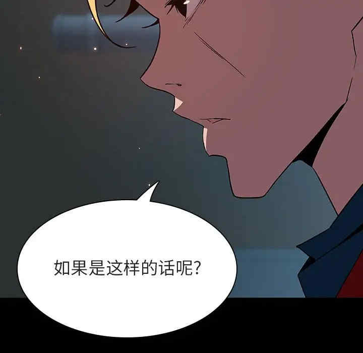 韩国漫画与上司的密约/秘密合约韩漫_与上司的密约/秘密合约-第35话在线免费阅读-韩国漫画-第111张图片