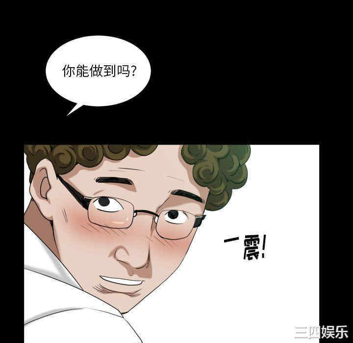 韩国漫画圈套韩漫_圈套-第43话在线免费阅读-韩国漫画-第100张图片