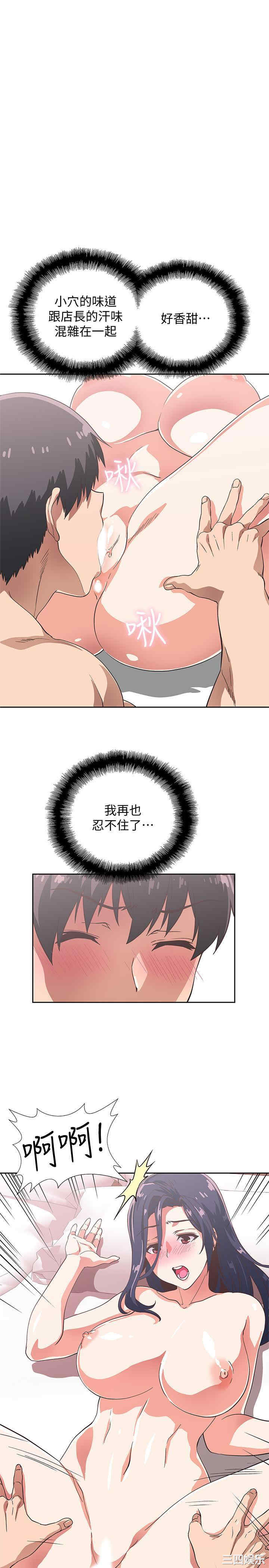 韩国漫画韩漫_梦幻速食店-第14话在线免费阅读-韩国漫画-第26张图片