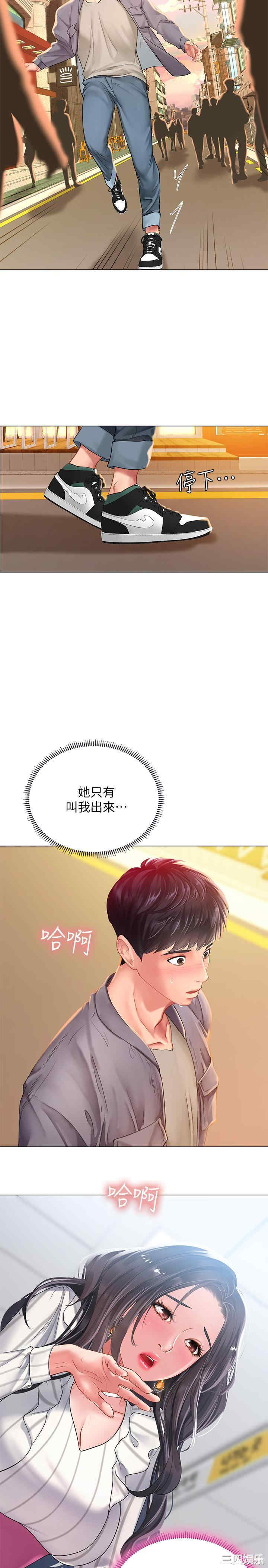 韩国漫画韩漫_享乐补习街-第71话在线免费阅读-韩国漫画-第28张图片