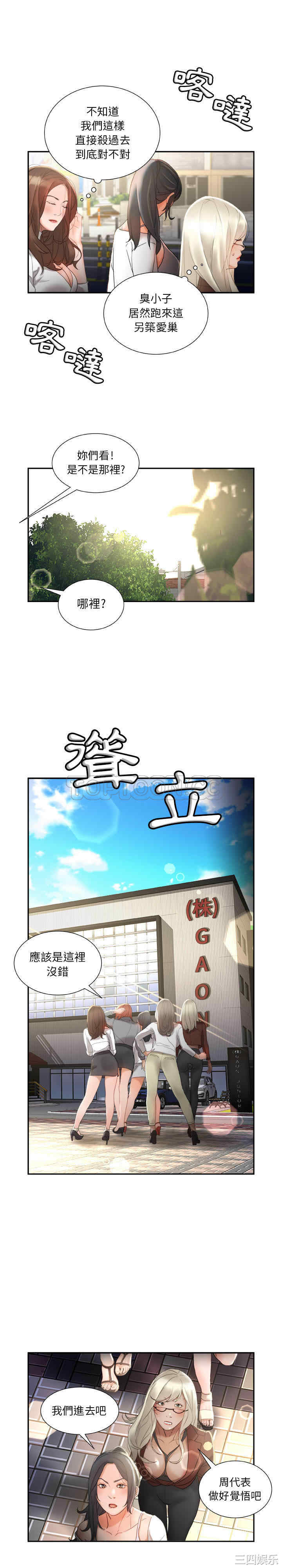 韩国漫画女职员们韩漫_女职员们-第23话在线免费阅读-韩国漫画-第11张图片