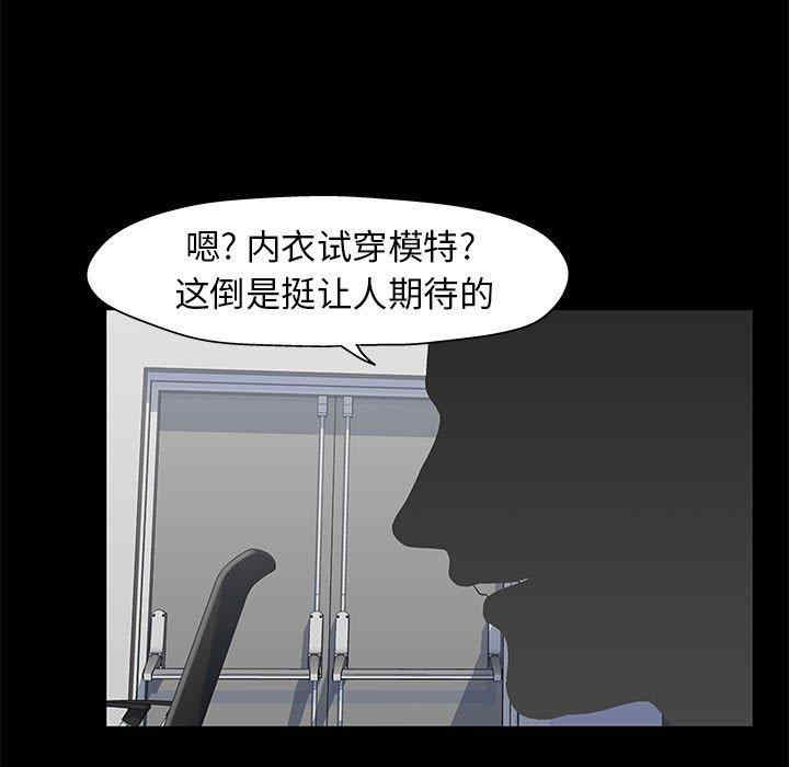 韩国漫画走不出的房间韩漫_走不出的房间-第12话在线免费阅读-韩国漫画-第29张图片