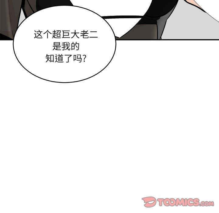 韩国漫画最惨房东并不惨韩漫_最惨房东并不惨-第49话在线免费阅读-韩国漫画-第9张图片