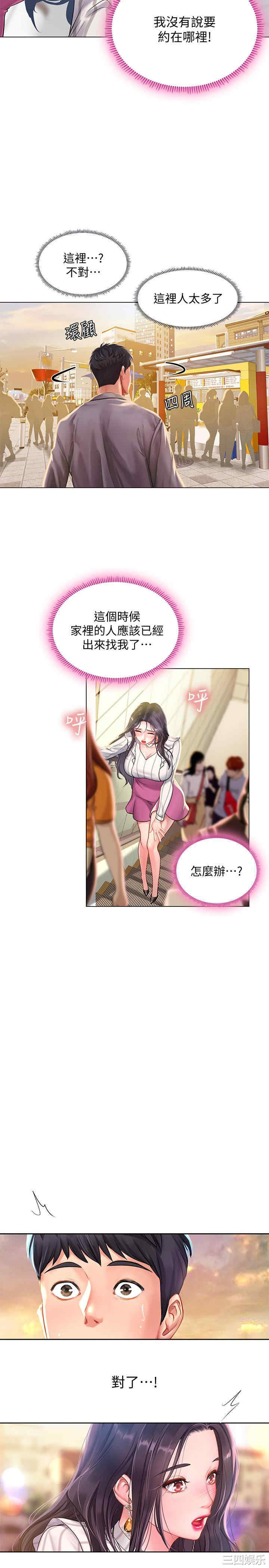 韩国漫画韩漫_享乐补习街-第71话在线免费阅读-韩国漫画-第29张图片