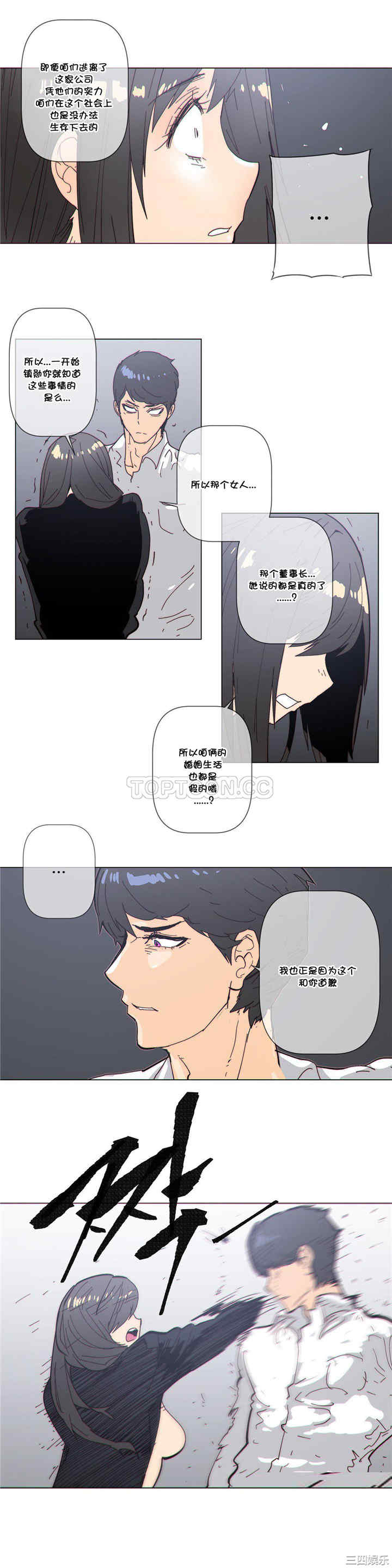 韩国漫画那家，情况韩漫_那家，情况-第64话在线免费阅读-韩国漫画-第10张图片