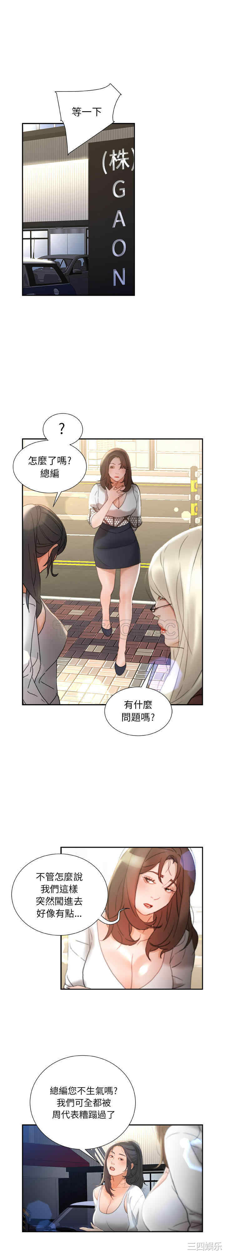 韩国漫画女职员们韩漫_女职员们-第23话在线免费阅读-韩国漫画-第12张图片