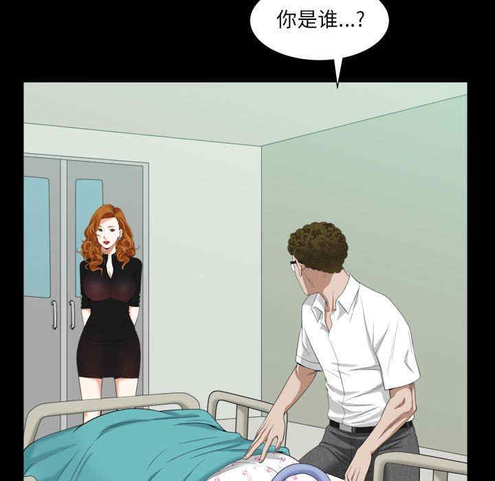 韩国漫画圈套韩漫_圈套-第43话在线免费阅读-韩国漫画-第102张图片