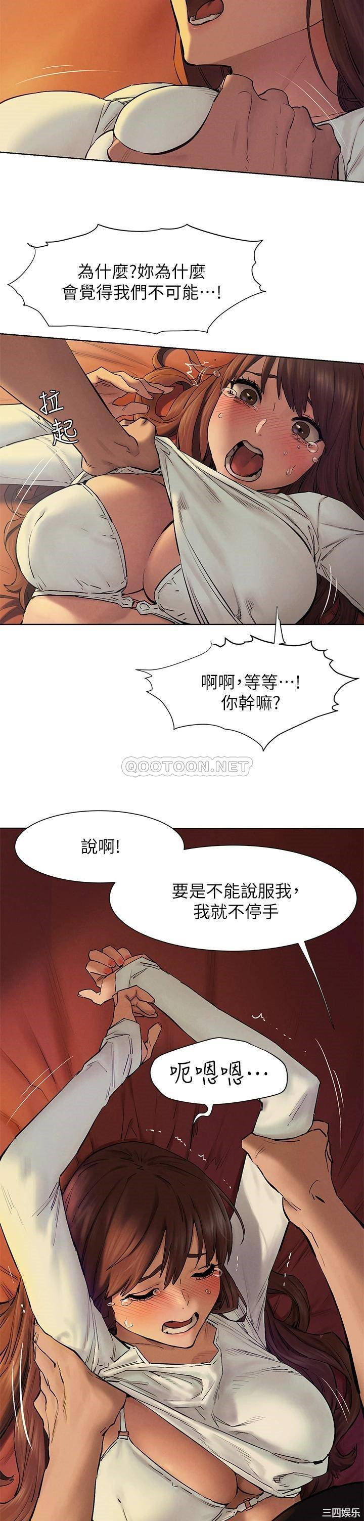 韩国漫画韩漫_冲突-第153话在线免费阅读-韩国漫画-第13张图片