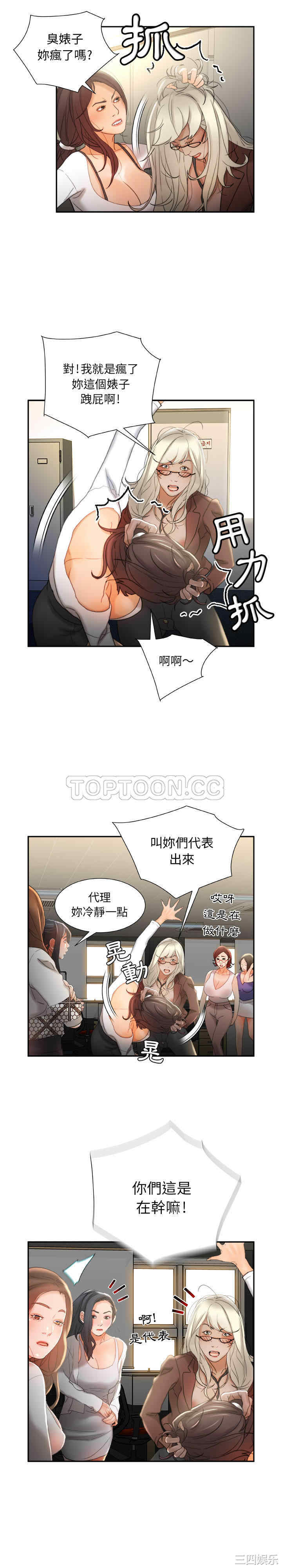 韩国漫画女职员们韩漫_女职员们-第23话在线免费阅读-韩国漫画-第15张图片