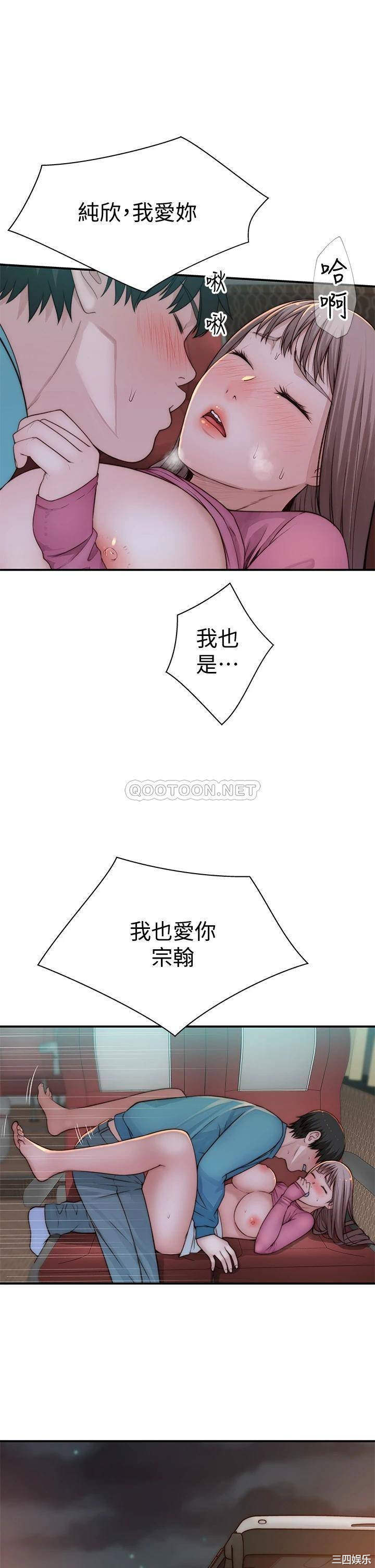 韩国漫画我们的特殊关系韩漫_我们的特殊关系-第71话在线免费阅读-韩国漫画-第16张图片