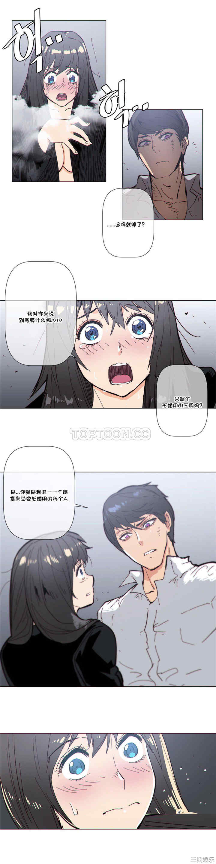 韩国漫画那家，情况韩漫_那家，情况-第64话在线免费阅读-韩国漫画-第11张图片