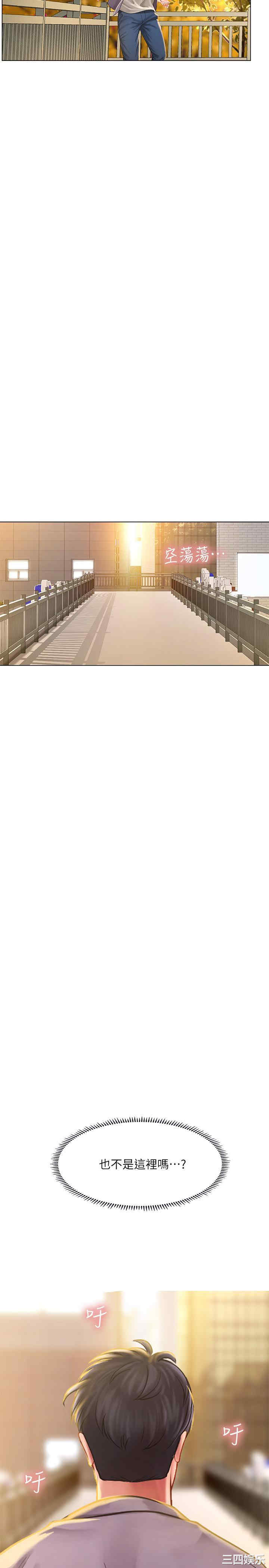 韩国漫画韩漫_享乐补习街-第71话在线免费阅读-韩国漫画-第32张图片