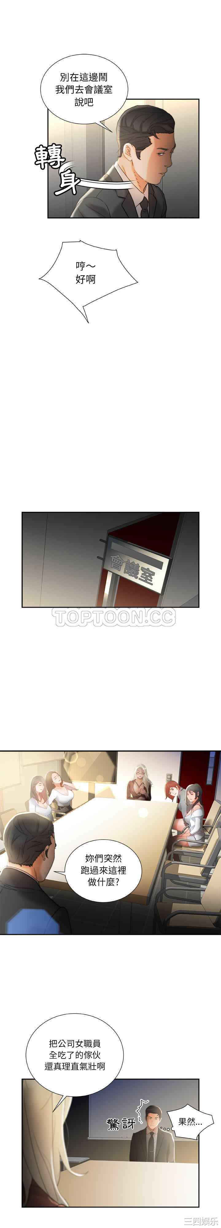 韩国漫画女职员们韩漫_女职员们-第23话在线免费阅读-韩国漫画-第17张图片