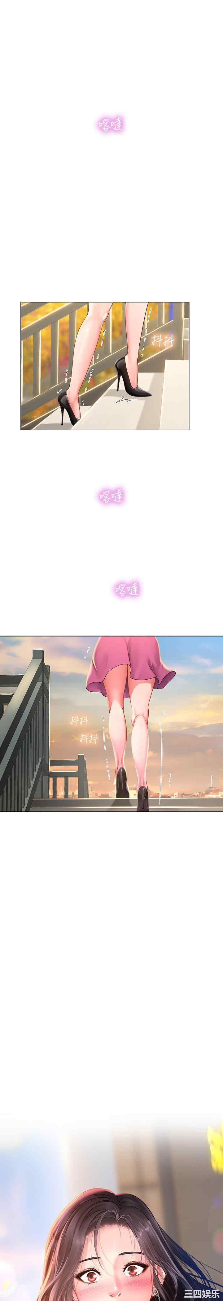 韩国漫画韩漫_享乐补习街-第71话在线免费阅读-韩国漫画-第34张图片