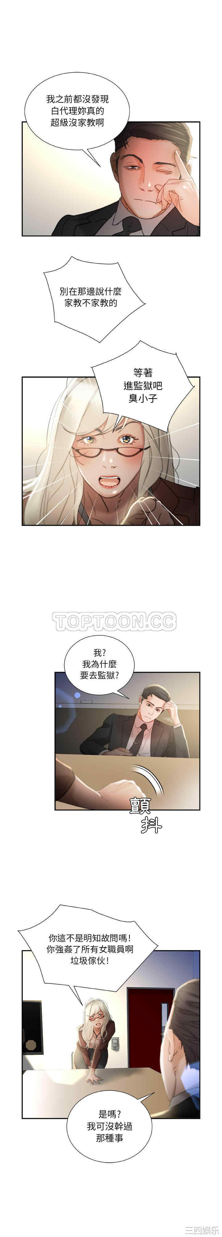 韩国漫画女职员们韩漫_女职员们-第23话在线免费阅读-韩国漫画-第18张图片