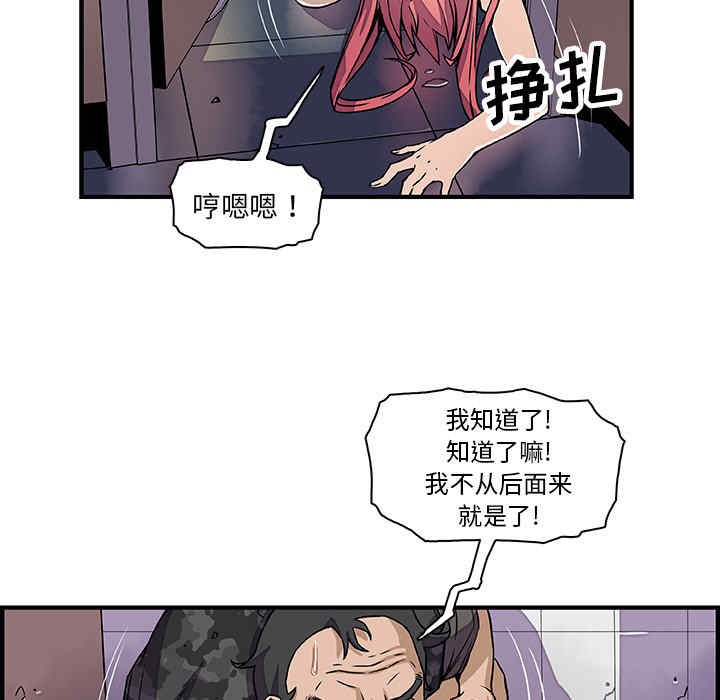 韩国漫画你和我的小秘密韩漫_你和我的小秘密-第15话在线免费阅读-韩国漫画-第39张图片