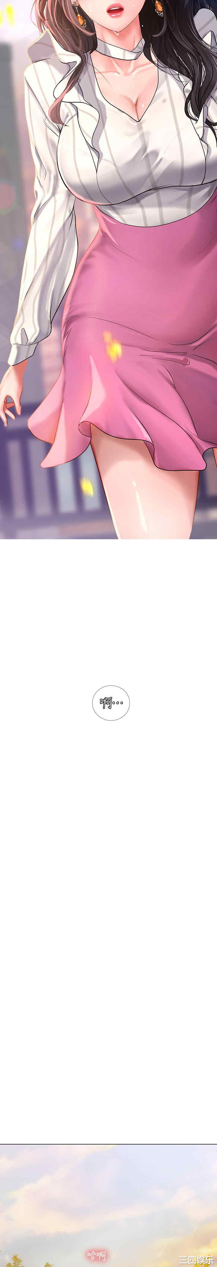 韩国漫画韩漫_享乐补习街-第71话在线免费阅读-韩国漫画-第35张图片