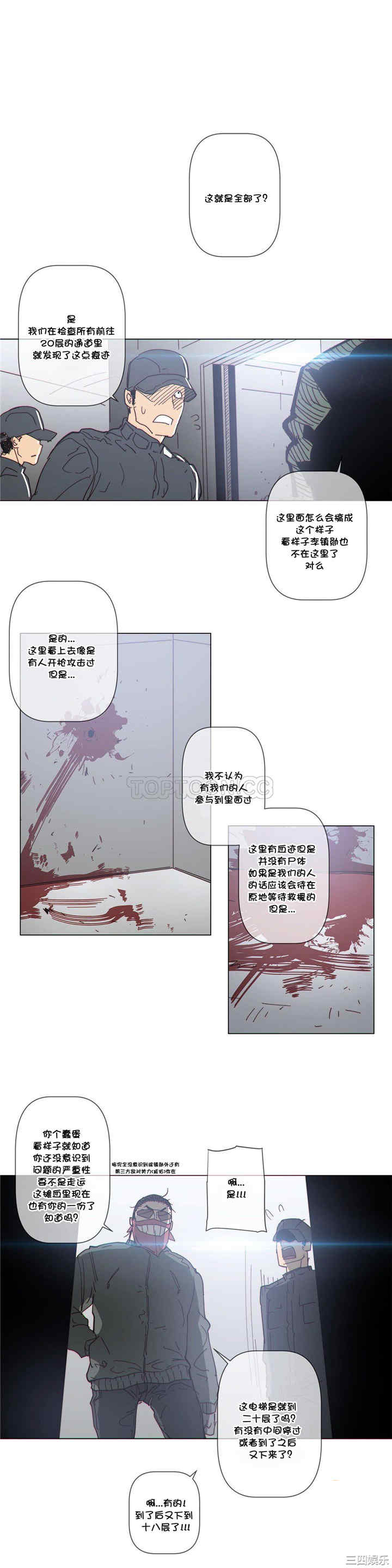 韩国漫画那家，情况韩漫_那家，情况-第64话在线免费阅读-韩国漫画-第13张图片