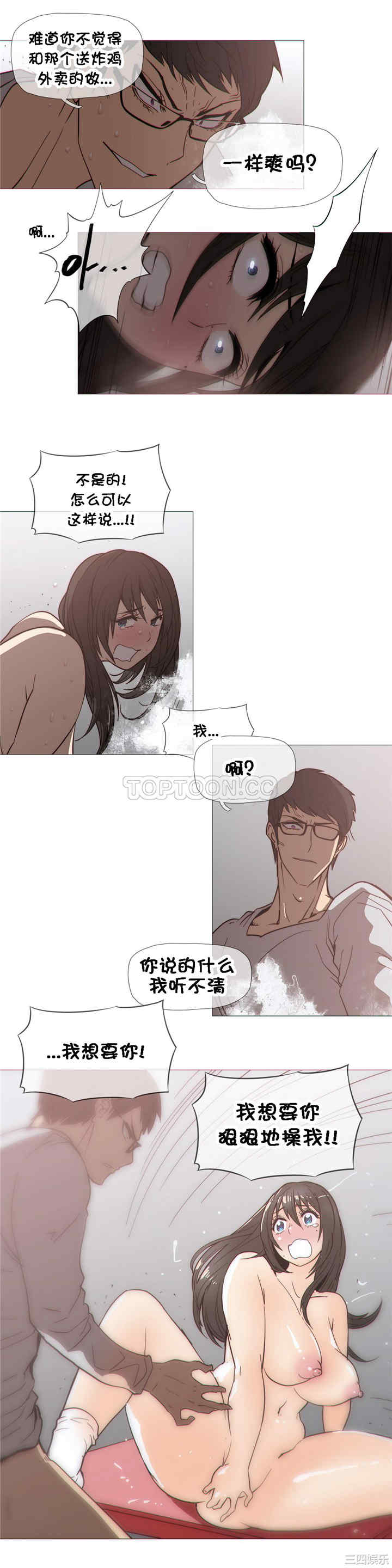 韩国漫画那家，情况韩漫_那家，情况-第27话在线免费阅读-韩国漫画-第12张图片