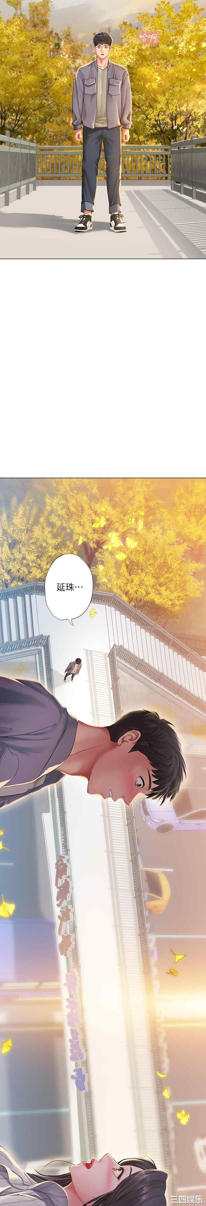 韩国漫画韩漫_享乐补习街-第71话在线免费阅读-韩国漫画-第36张图片