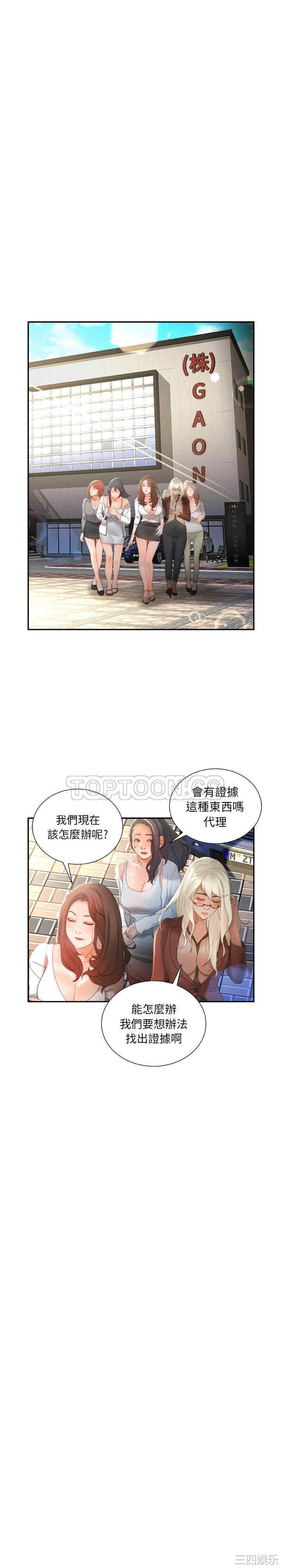 韩国漫画女职员们韩漫_女职员们-第23话在线免费阅读-韩国漫画-第20张图片