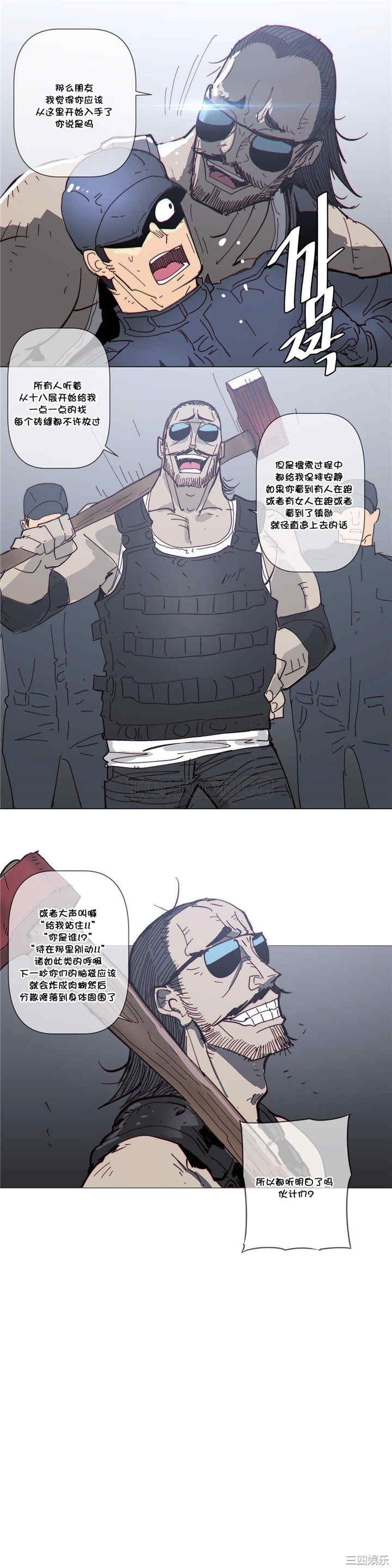 韩国漫画那家，情况韩漫_那家，情况-第64话在线免费阅读-韩国漫画-第14张图片