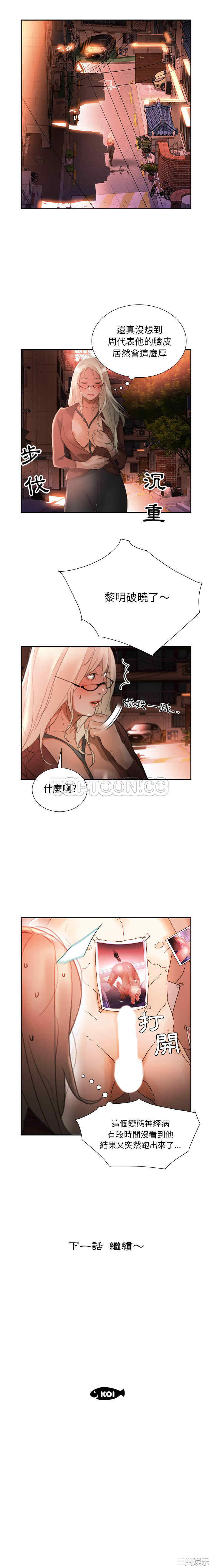 韩国漫画女职员们韩漫_女职员们-第23话在线免费阅读-韩国漫画-第21张图片