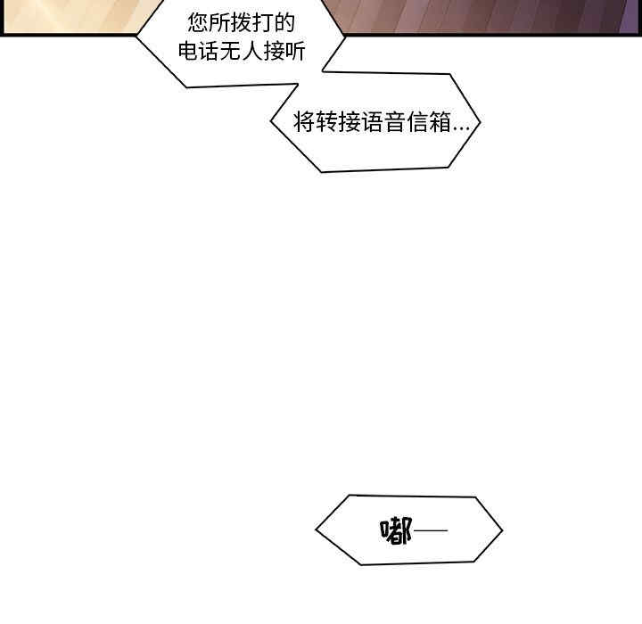 韩国漫画你和我的小秘密韩漫_你和我的小秘密-第57话在线免费阅读-韩国漫画-第9张图片