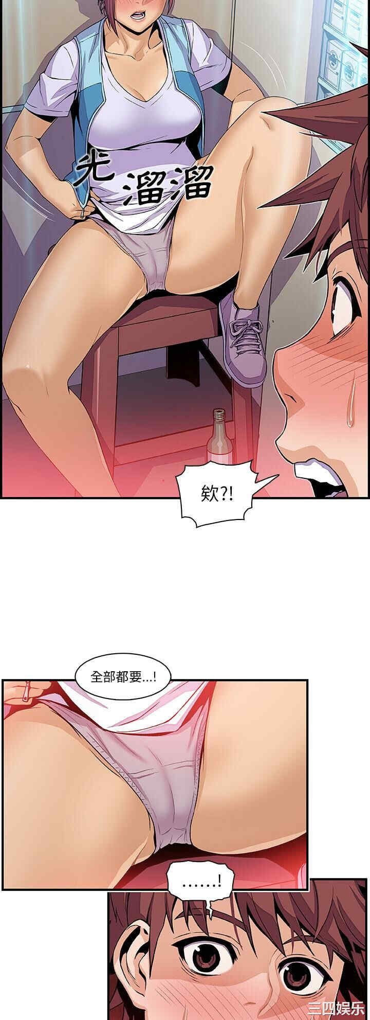 韩国漫画你和我的小秘密韩漫_你和我的小秘密-第35话在线免费阅读-韩国漫画-第5张图片