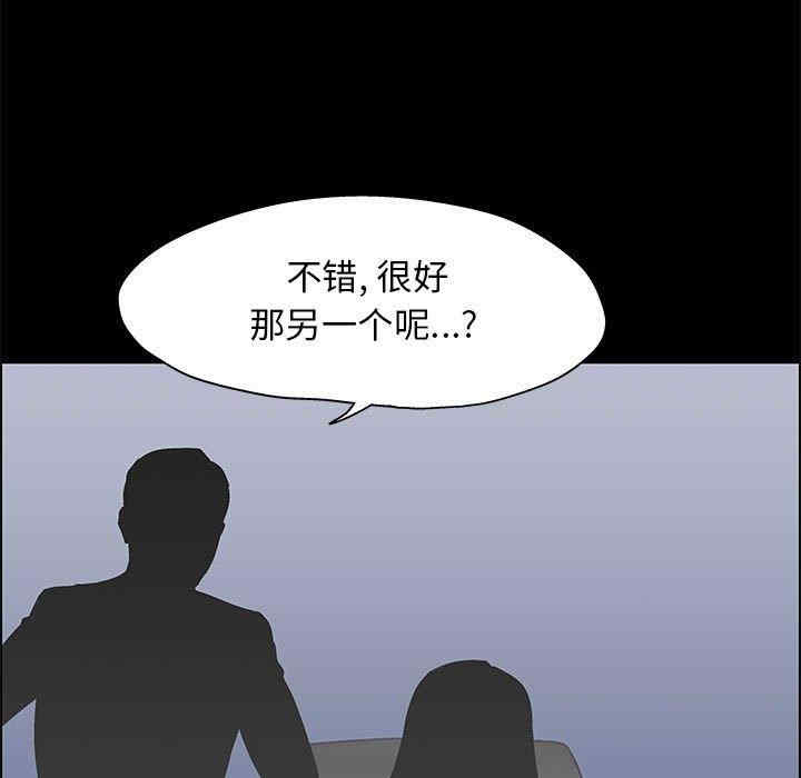 韩国漫画走不出的房间韩漫_走不出的房间-第12话在线免费阅读-韩国漫画-第33张图片