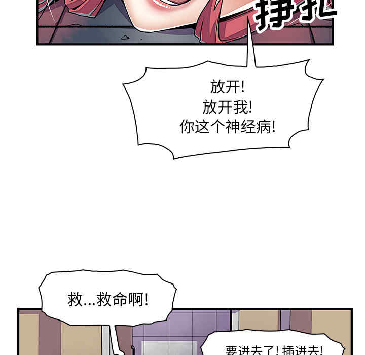 韩国漫画你和我的小秘密韩漫_你和我的小秘密-第15话在线免费阅读-韩国漫画-第43张图片