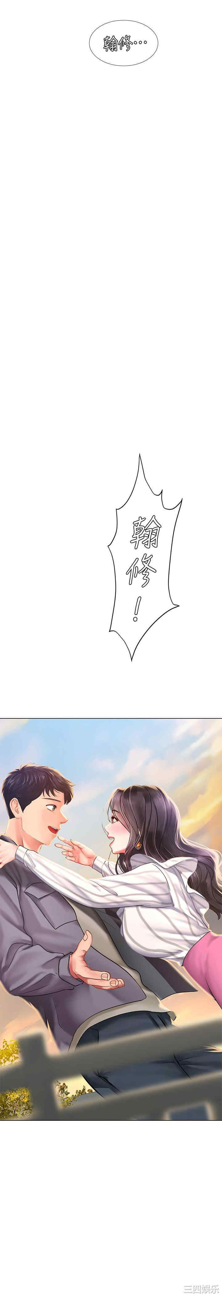 韩国漫画韩漫_享乐补习街-第71话在线免费阅读-韩国漫画-第38张图片